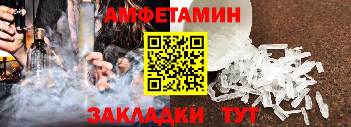 АМФЕТАМИН  Вход с VPN  Белгород  АМФЕТАМИН 98% 