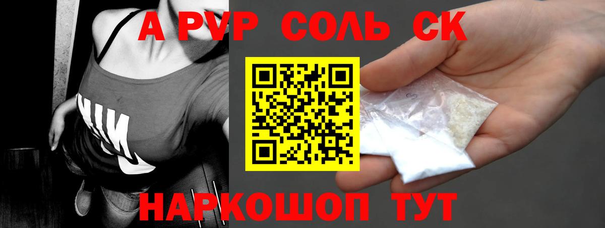 Alpha PVP кристаллы  Вход с VPN  Белгород  Alpha PVP VHQ  A PVP Соль 
