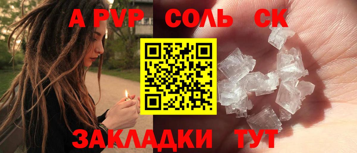 A PVP VHQ Белгород