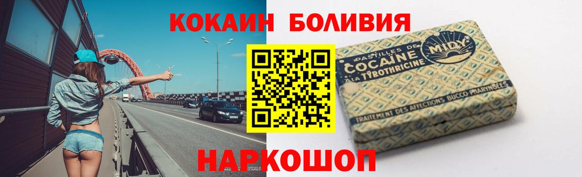 КОКАИН Колумбийский  КОКАИН Перу  Белгород  Вход с VPN 