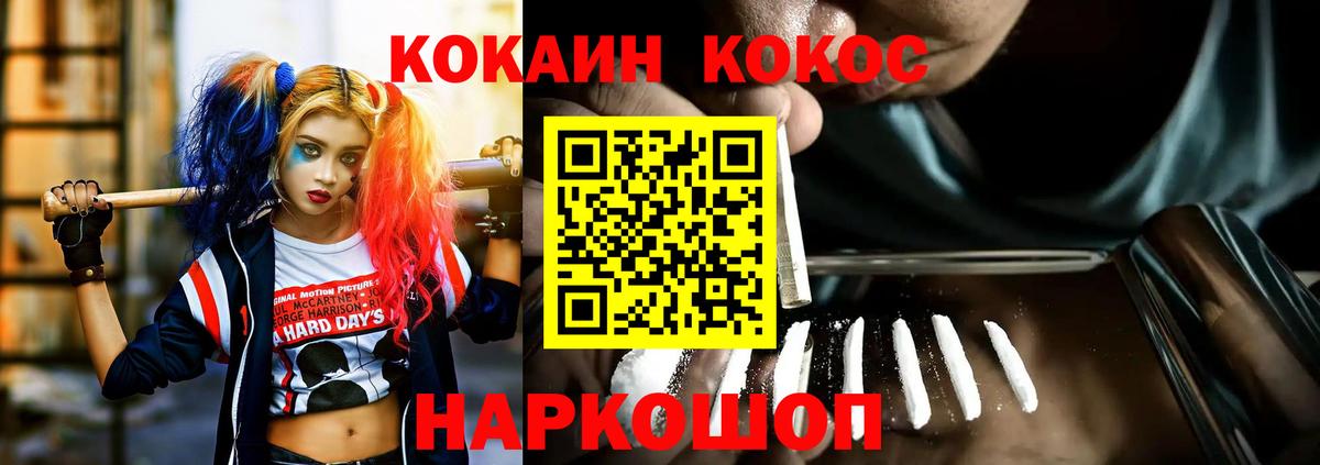 COCAIN Fish Scale Белгород