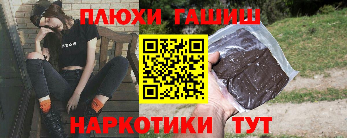 ГАШИШ гашик Белгород
