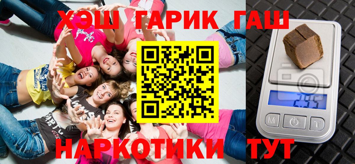 Белгород  магазин    ГАШ Cannabis  ГАШИШ  Вход с VPN  ГАШ Premium 