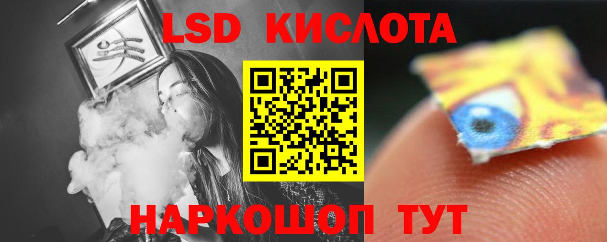 Белгород  ЛСД экстази  Вход с VPN  ЛСД экстази кислота  ЛСД экстази ecstasy 