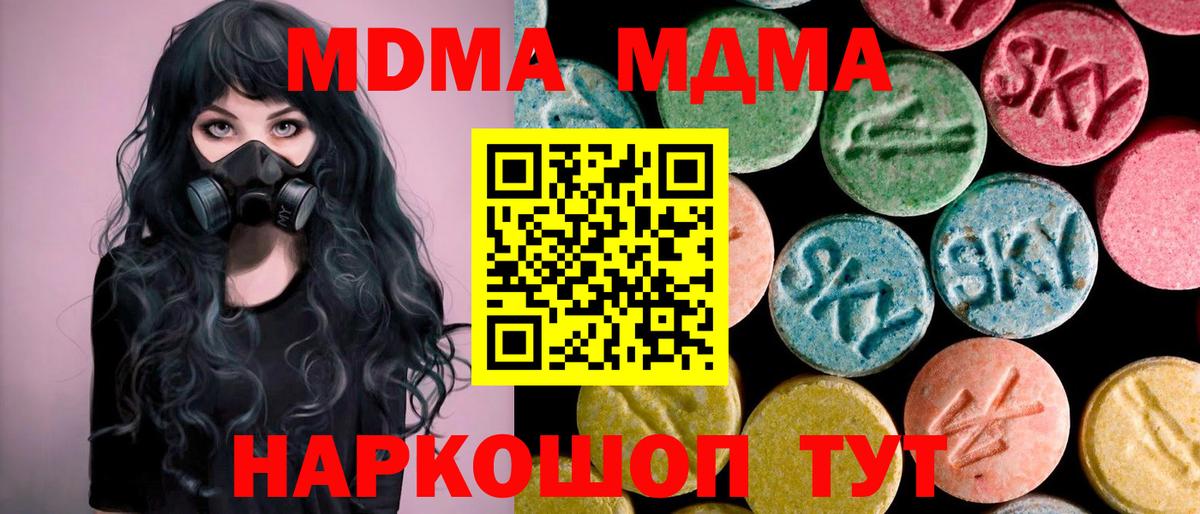 MDMA  Вход с VPN  МДМА VHQ  Белгород  MDMA crystal 
