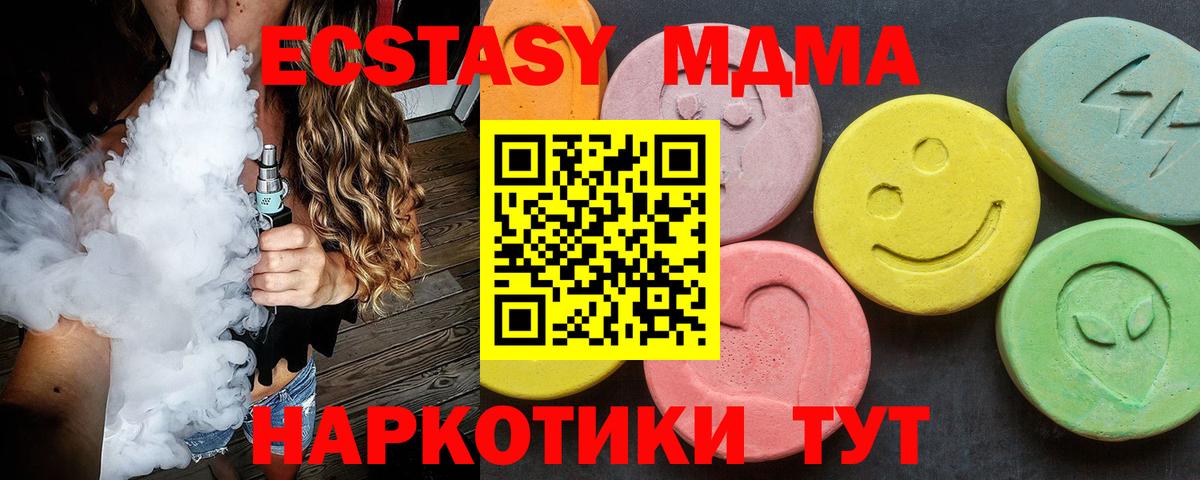 MDMA VHQ Белгород