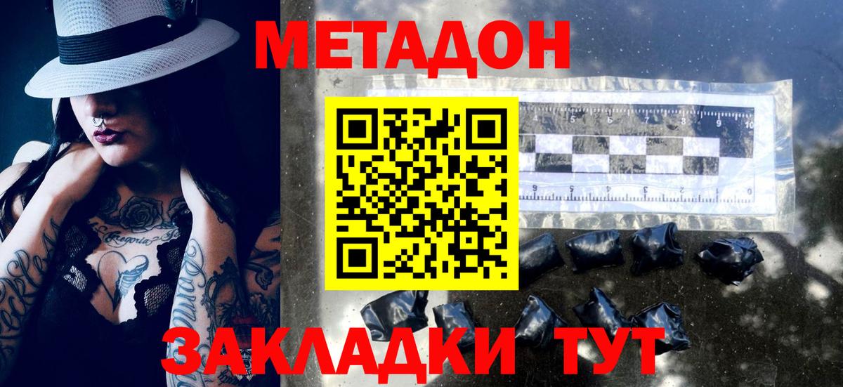 гидра маркетплейс  МЕТАДОН methadone  Белгород  Вход с VPN  Метадон мёд 