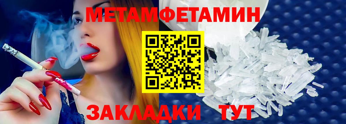 МЕТАМФЕТАМИН пудра Белгород