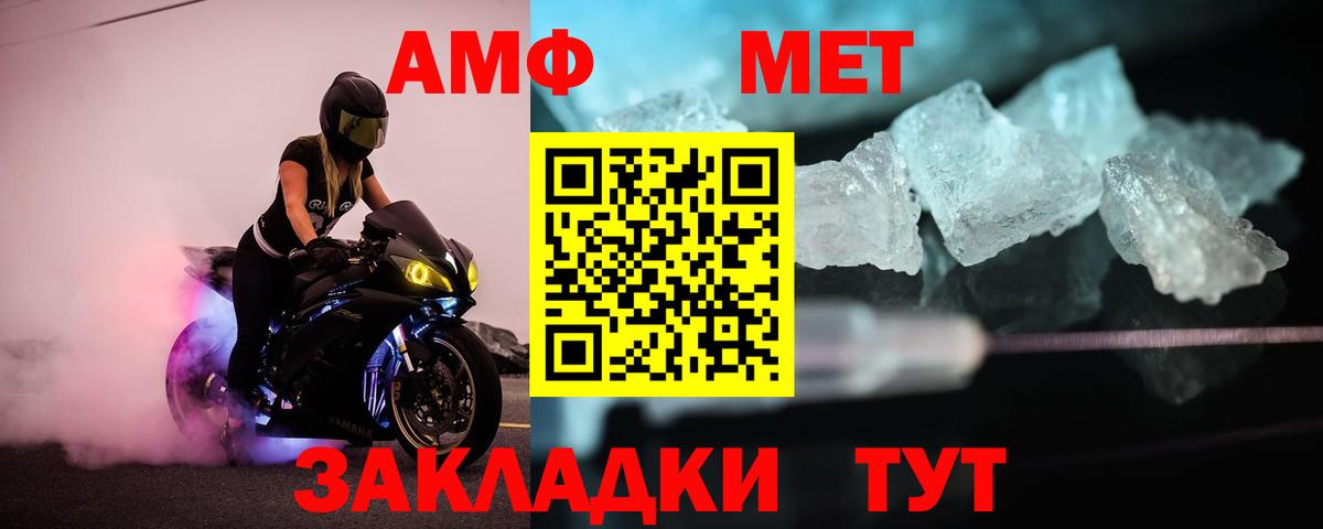 Белгород  МЕТАМФЕТАМИН витя  Первитин  Вход с VPN  МЕТАМФЕТАМИН витя 