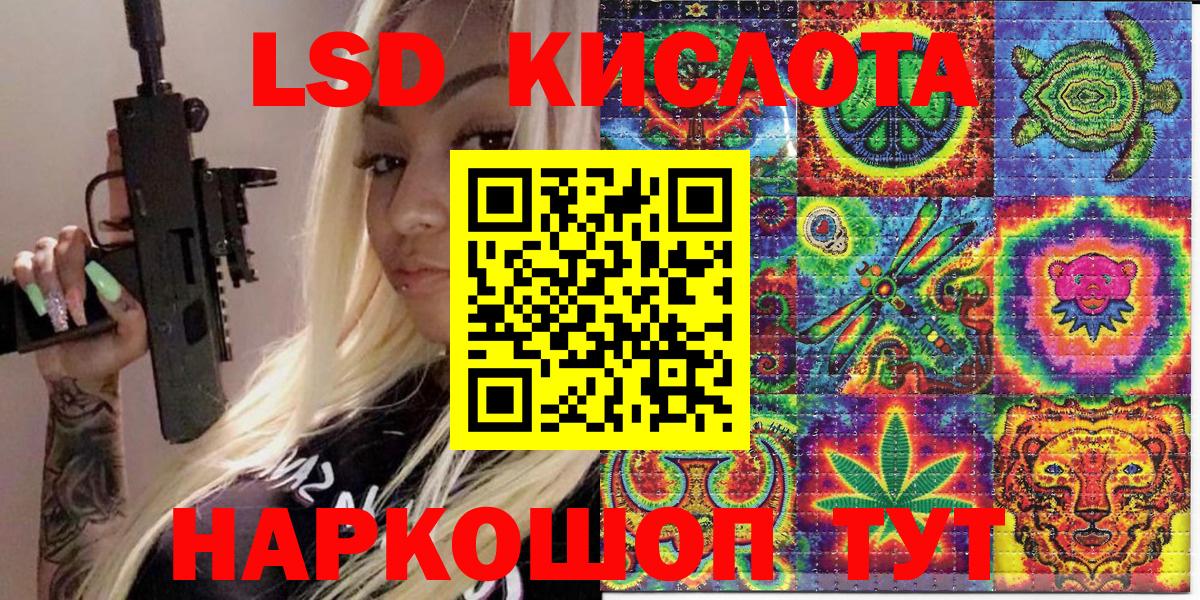 Марки 25I-NBOMe 1500мкг Белгород