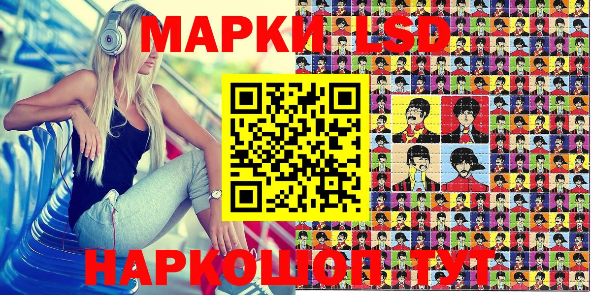 Марки 25I-NBOMe 1,8мг  Вход с VPN  Белгород 