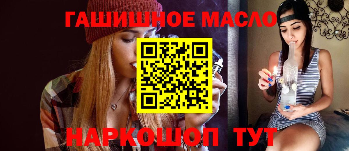 Дистиллят ТГК вейп с тгк  Вход с VPN  Белгород 